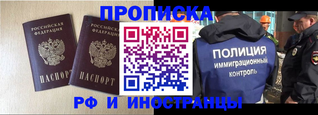 временная регистрация собственник в Алагире