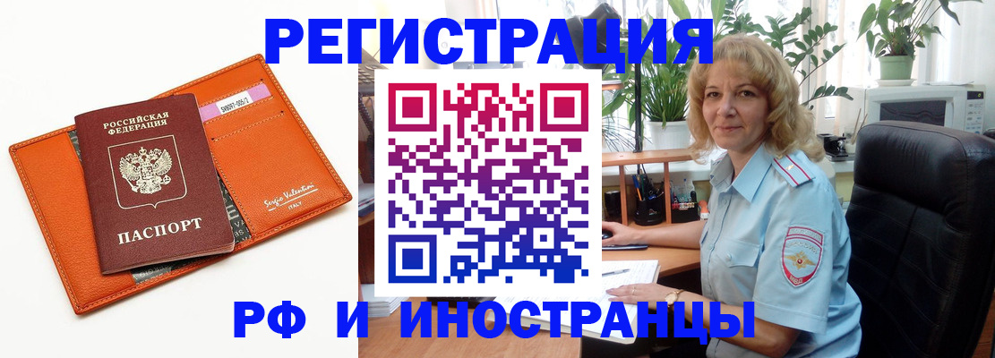 временная регистрация для школы в Алагире