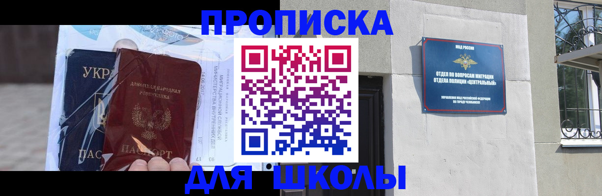 прописка иностранных граждан в Алагире